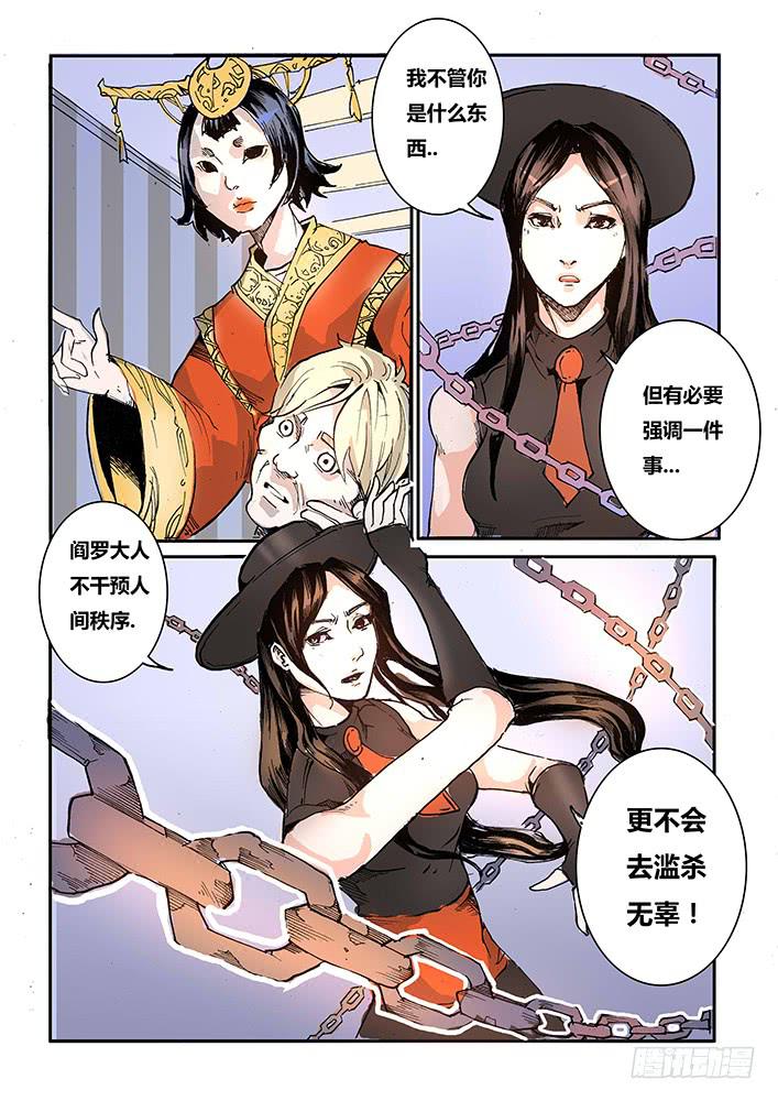 【帝王契篇】第三十八话-第39话