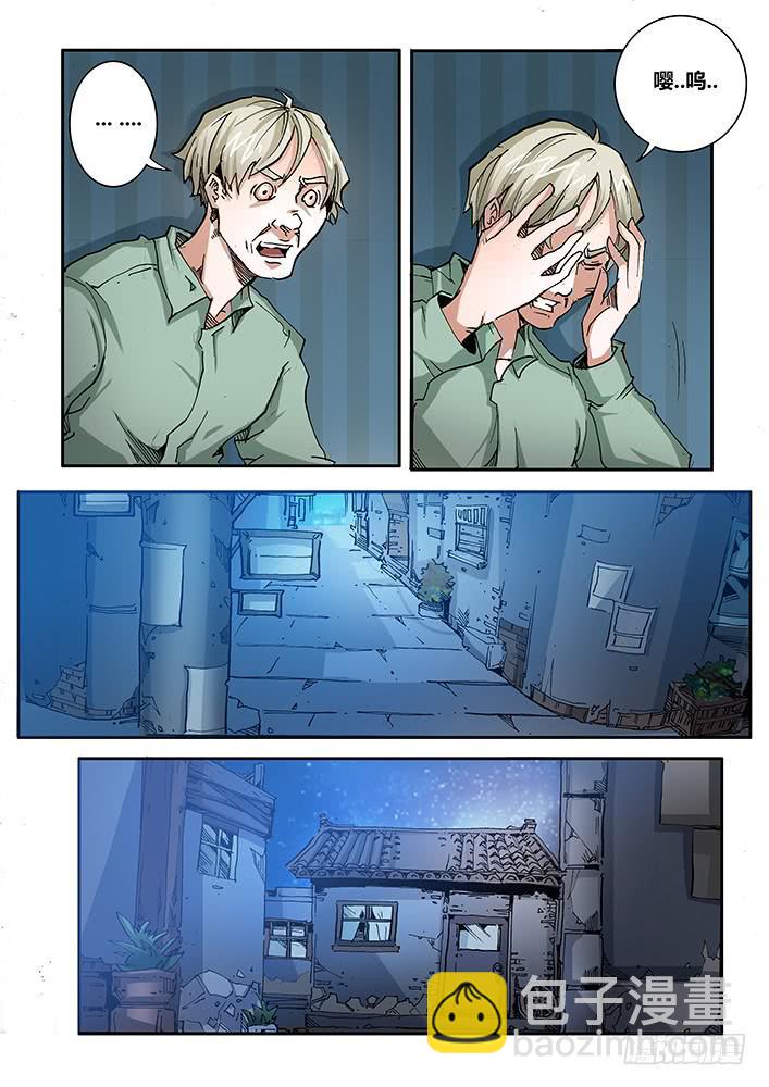 【帝王契篇】第三十八话-第39话