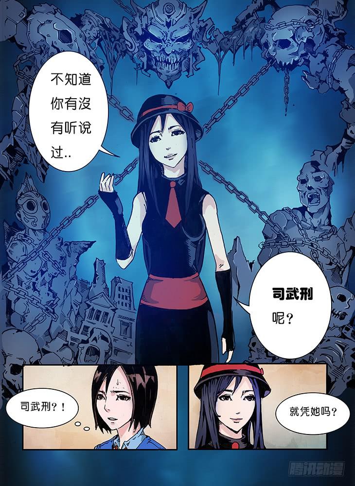 【元年纪事】第五话-第5话