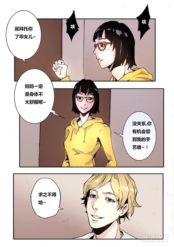 【帝王契篇】第四十二话-第43话