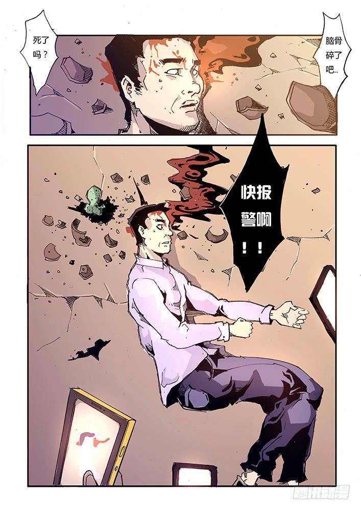 【帝王契篇】第四十二话-第43话