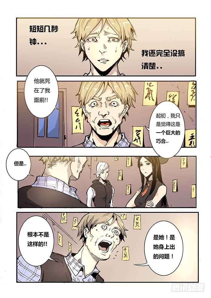 【帝王契篇】第四十二话-第43话