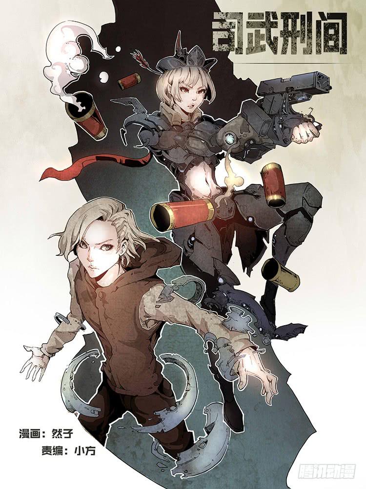 【帝王契篇】第四十八话-第49话