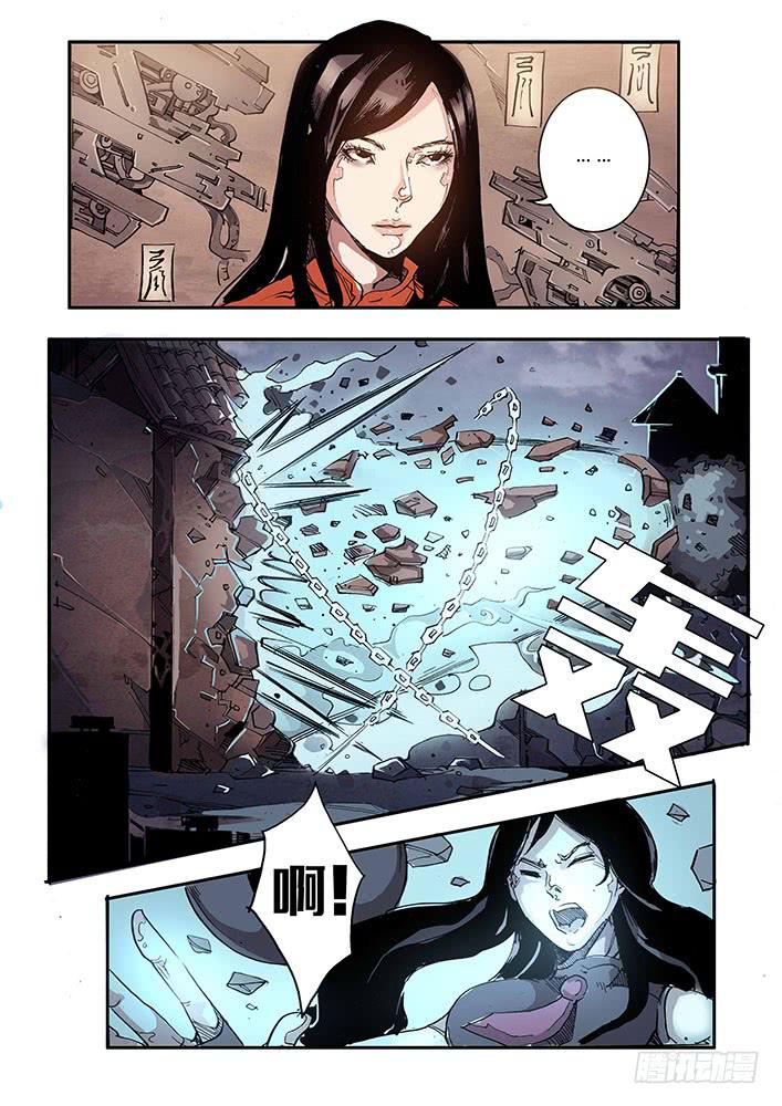 【帝王契篇】第四十八话-第49话