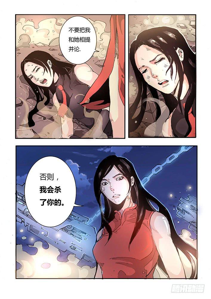 【帝王契篇】第四十八话-第49话