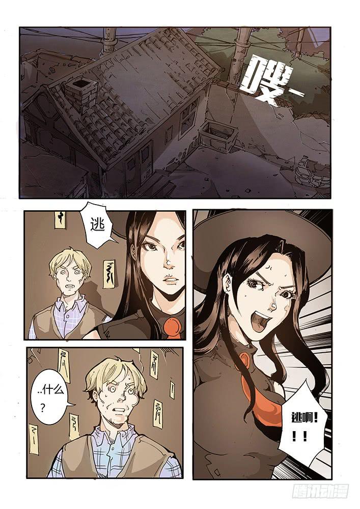 【帝王契篇】第四十八话-第49话