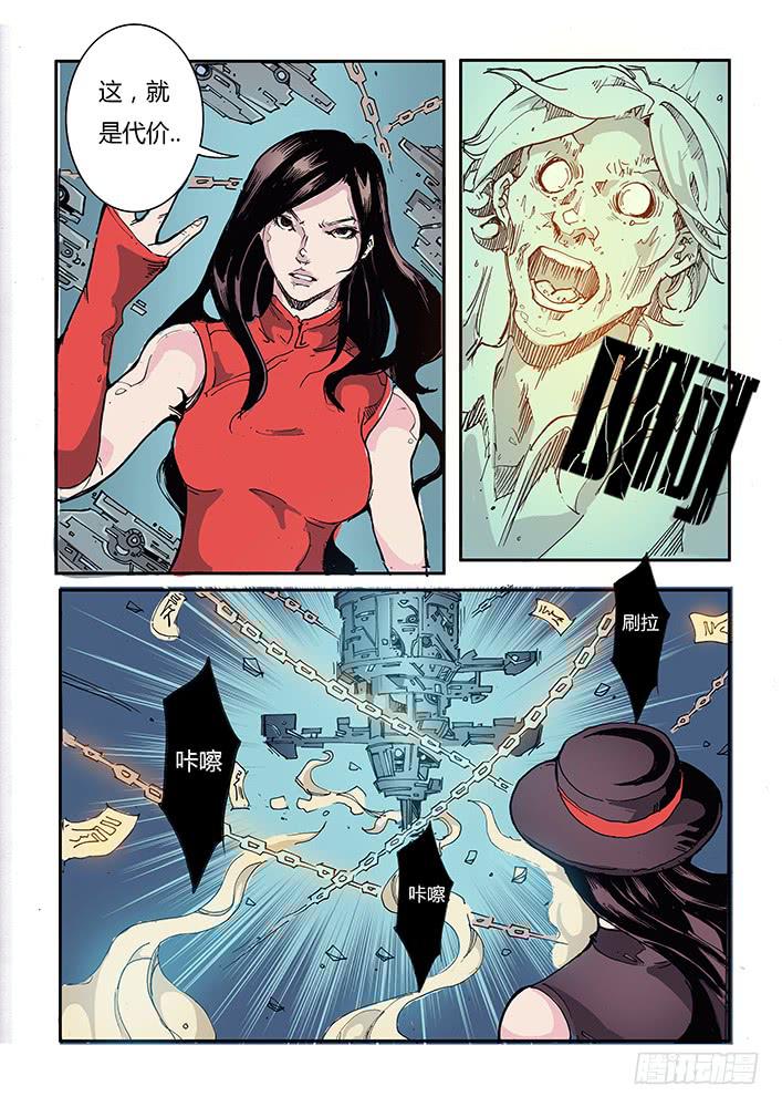 【帝王契篇】第四十八话-第49话