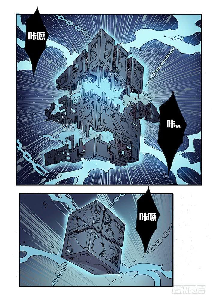 【帝王契篇】第四十八话-第49话