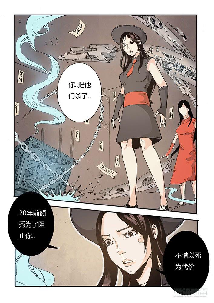 【帝王契篇】第四十八话-第49话