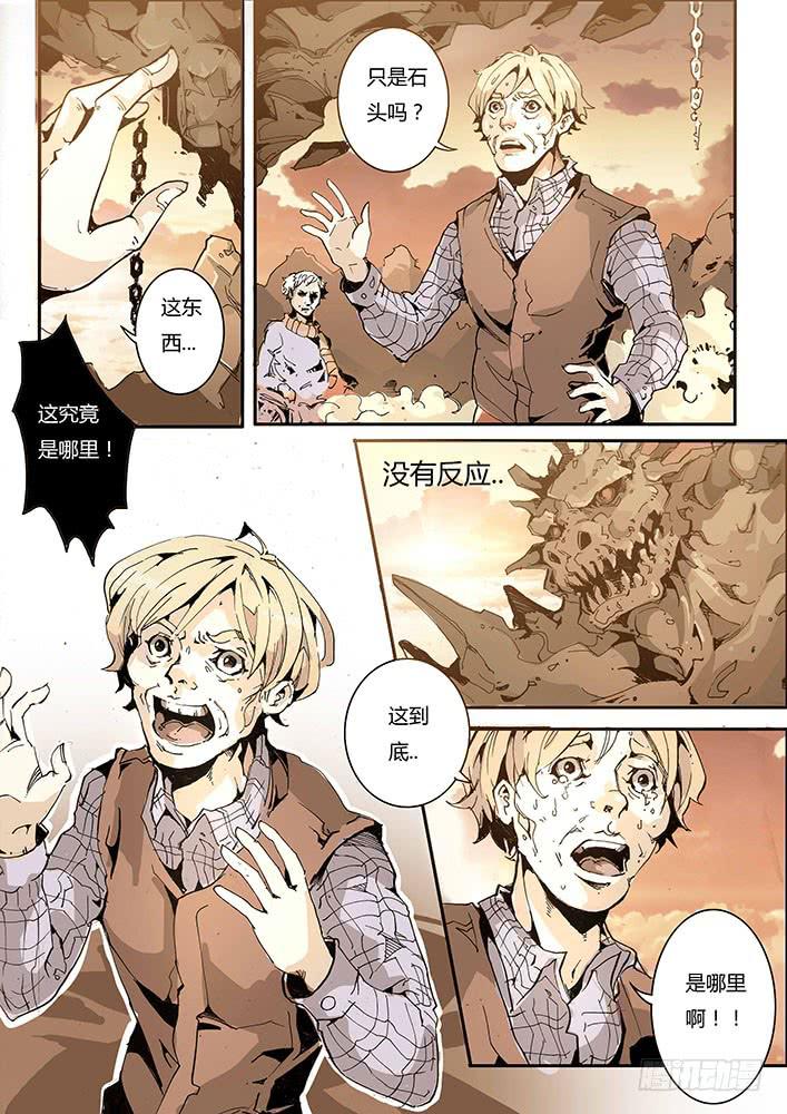 【帝王契篇】第五十话-第51话