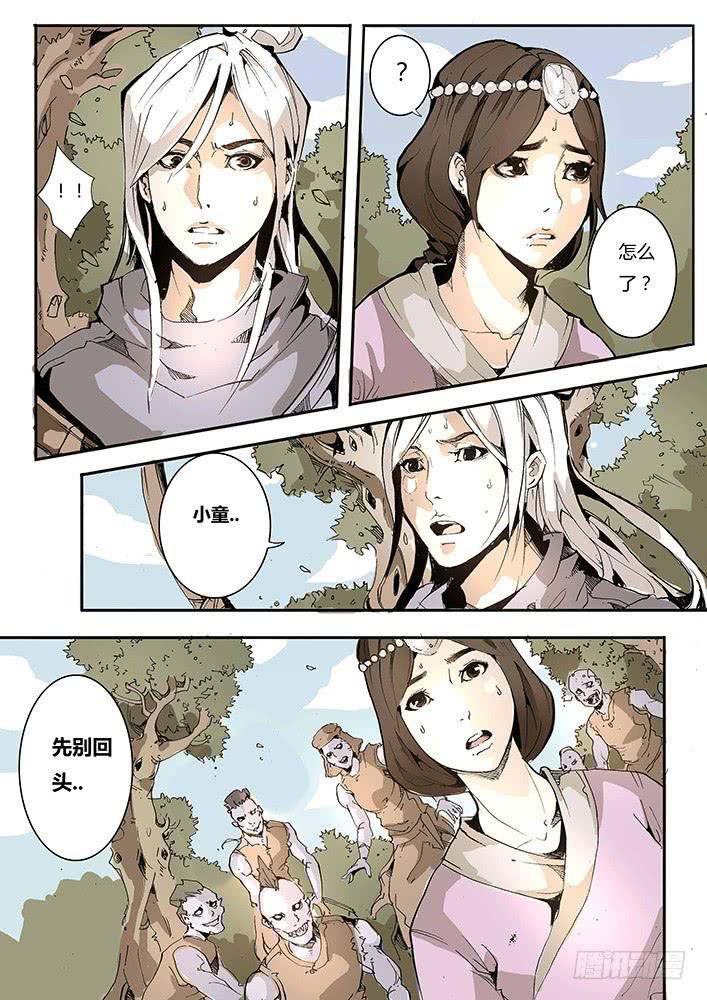 【帝王契篇】第五十话-第51话