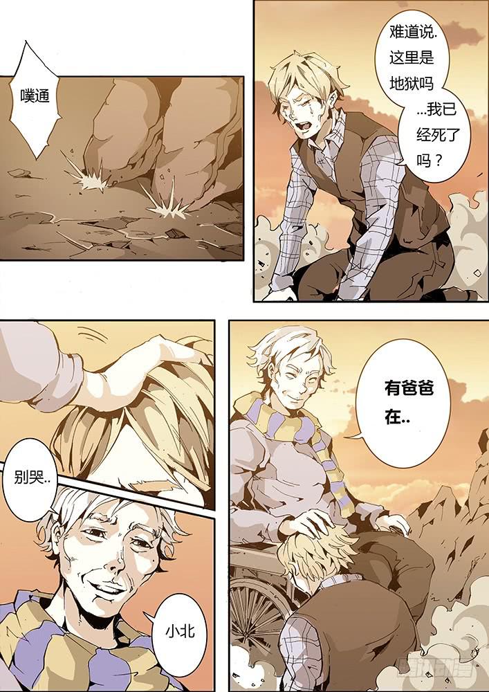 【帝王契篇】第五十话-第51话