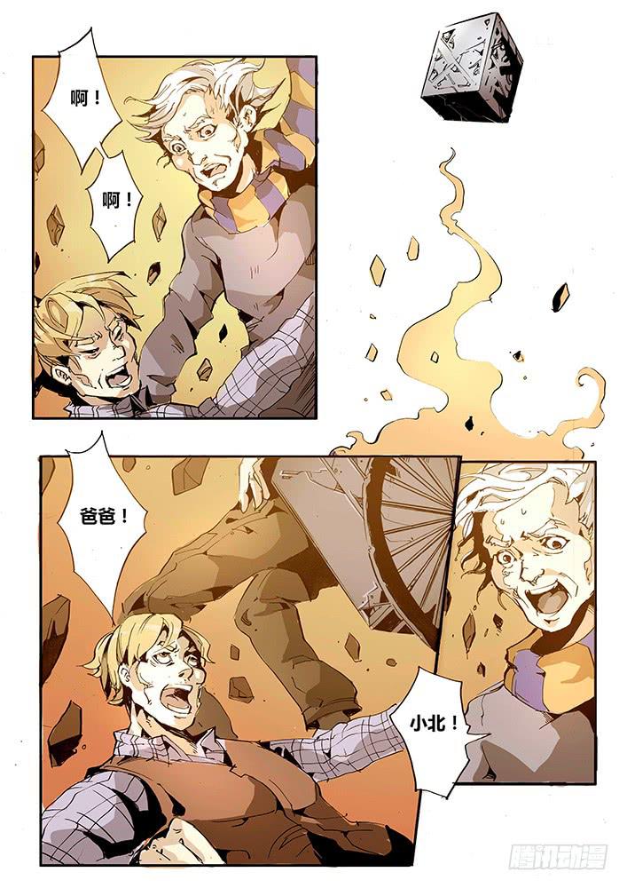 【帝王契篇】第五十话-第51话