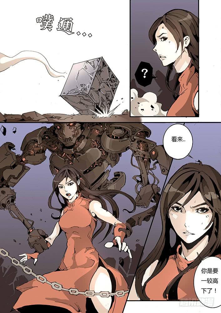 【帝王契篇】第五十话-第51话