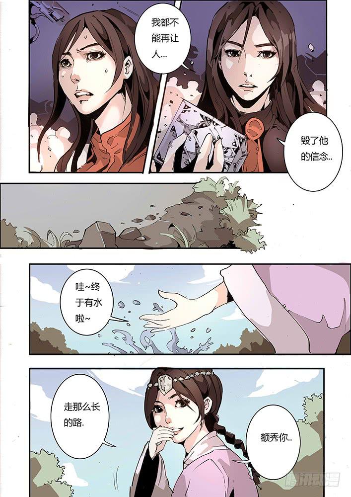 【帝王契篇】第五十话-第51话