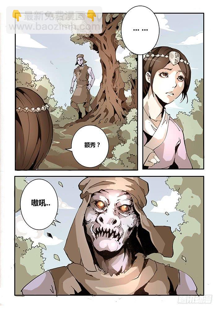 【帝王契篇】第五十话-第51话