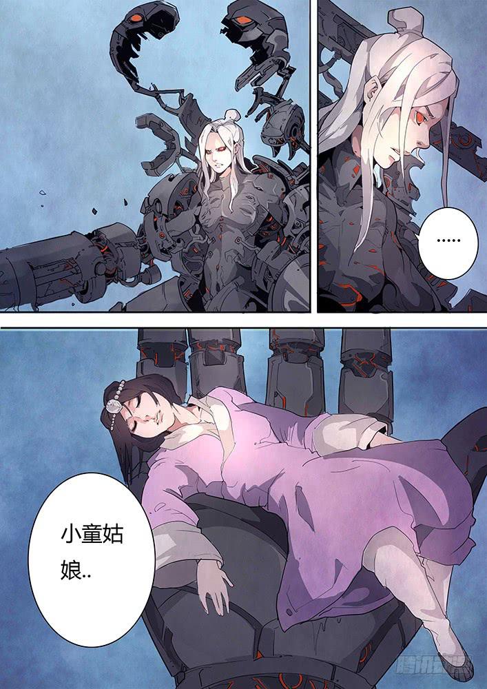 【帝王契篇】第五十二话-第53话