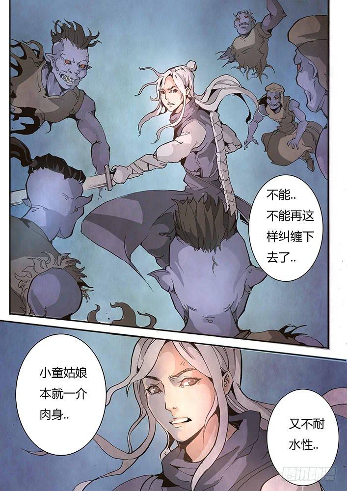 【帝王契篇】第五十二话-第53话