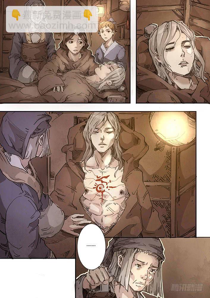 【帝王契篇】第五十四话-第55话