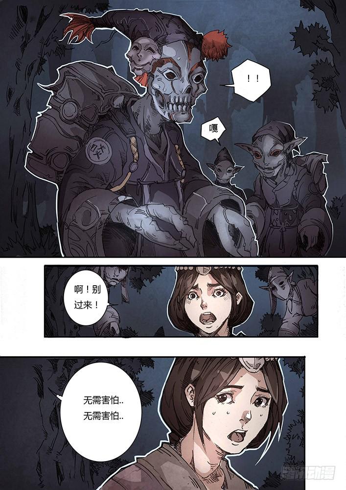 【帝王契篇】第五十四话-第55话