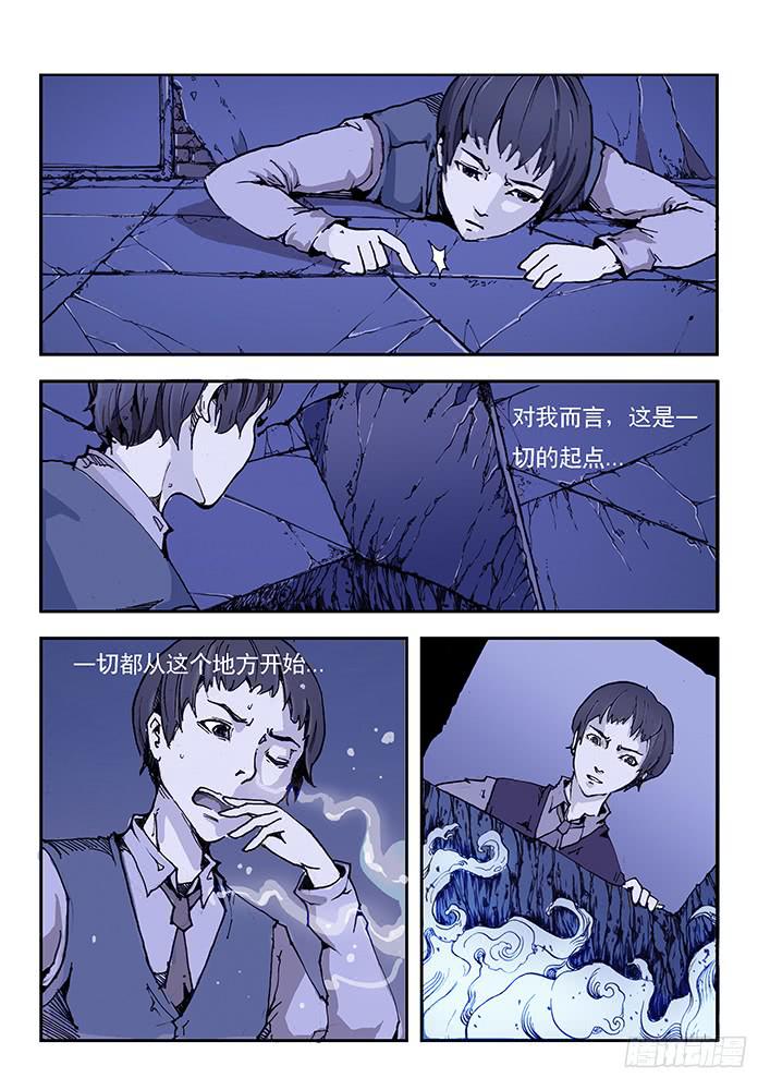 【元年纪事】第七话-第7话