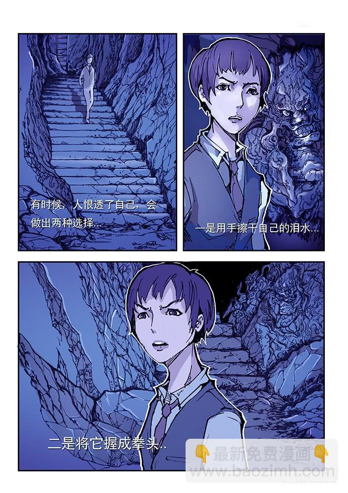 【元年纪事】第七话-第7话