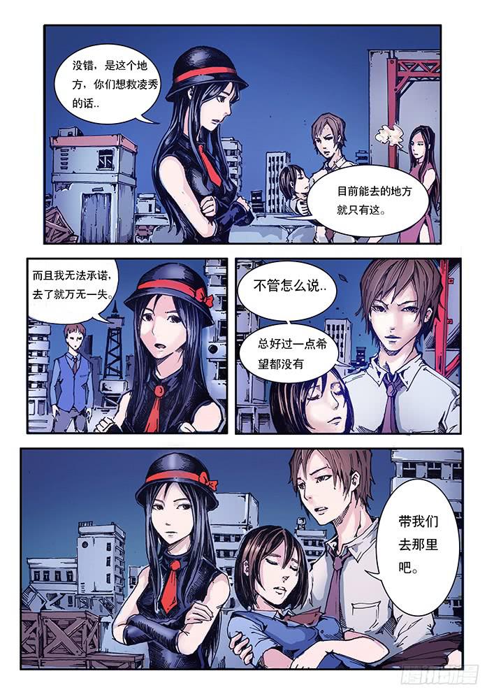 【元年纪事】第七话-第7话