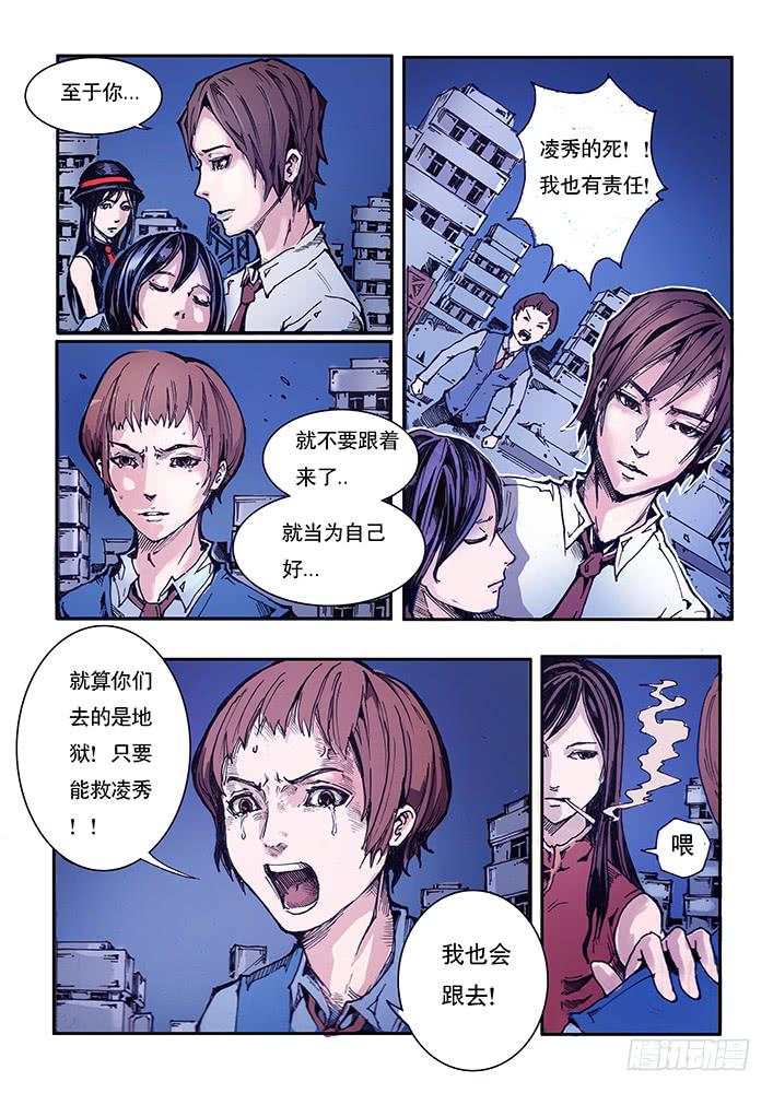 【元年纪事】第七话-第7话