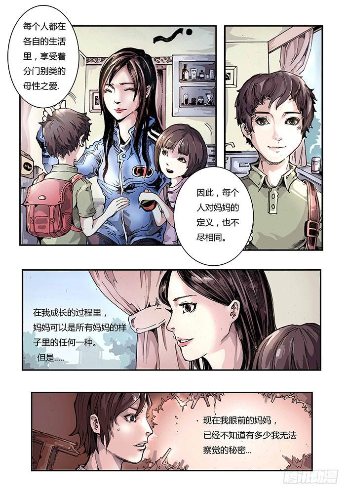 【元年纪事】第八话 下-第9话