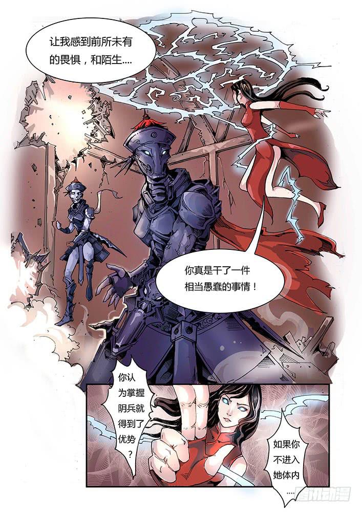 【元年纪事】第八话 下-第9话