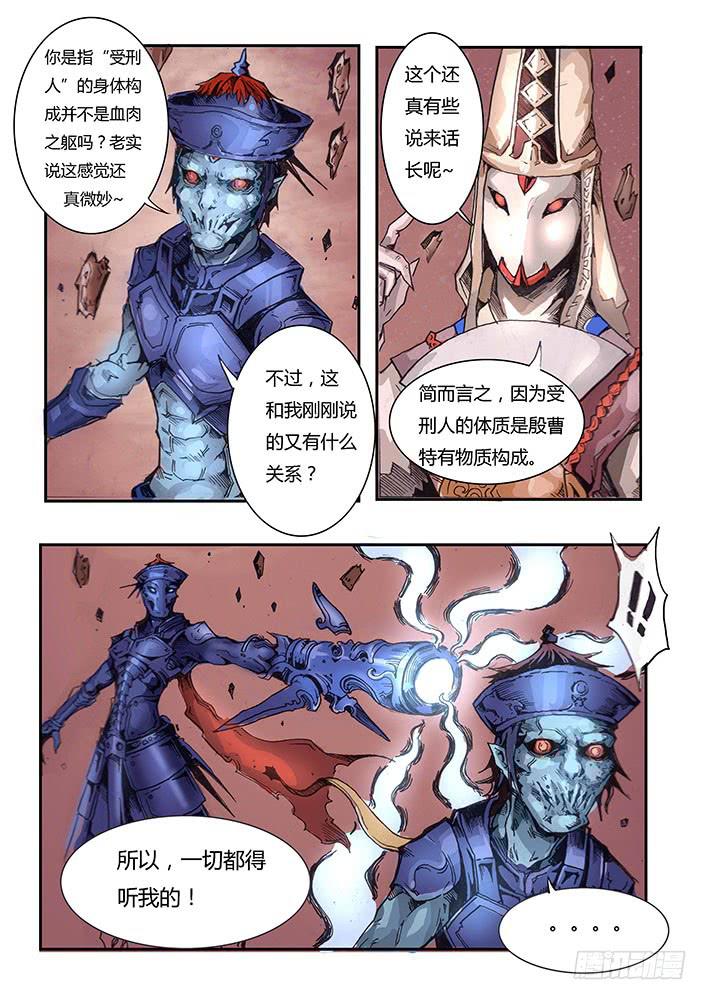 【元年纪事】第八话 下-第9话