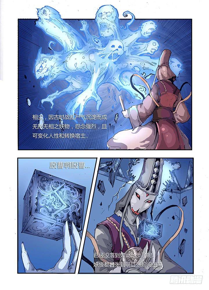 【元年纪事】第八话 下-第9话