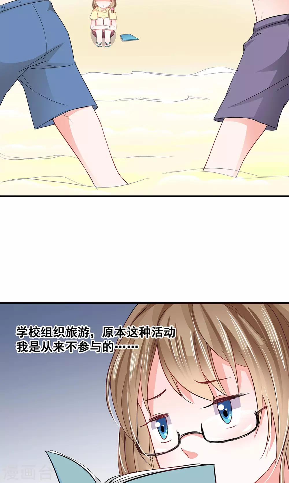 第1话 御宅少女-第1话