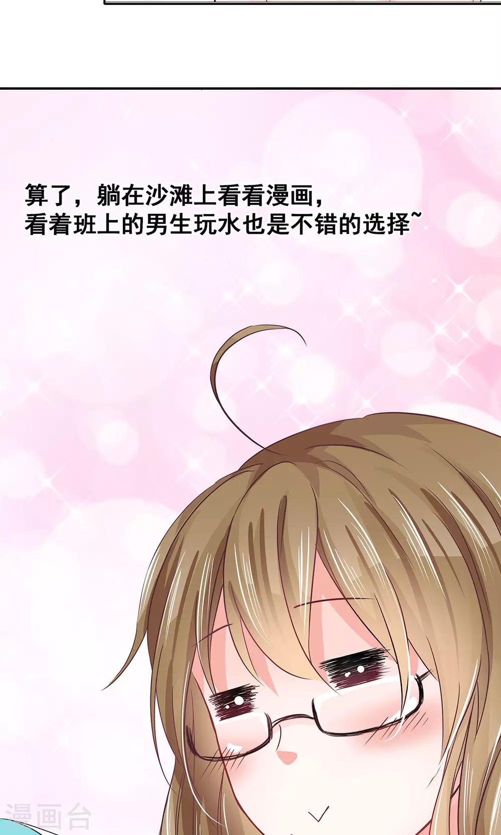 第1话 御宅少女-第1话