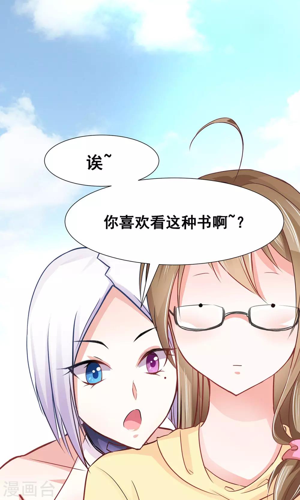 第1话 御宅少女-第1话