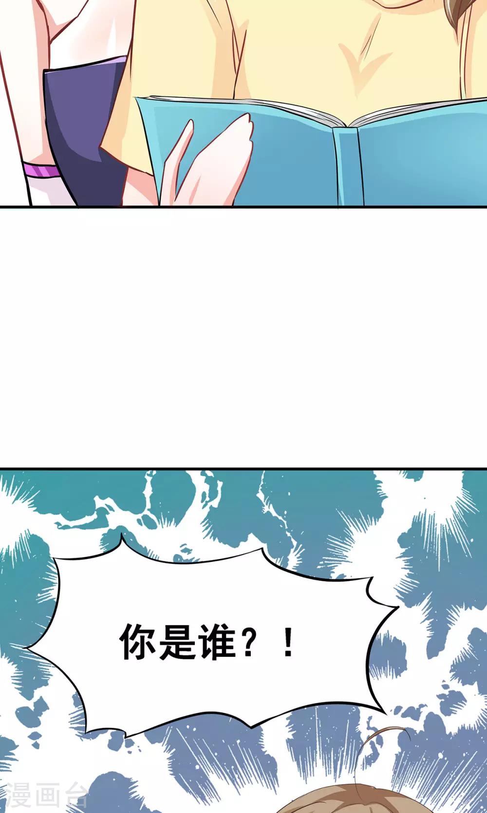 第1话 御宅少女-第1话