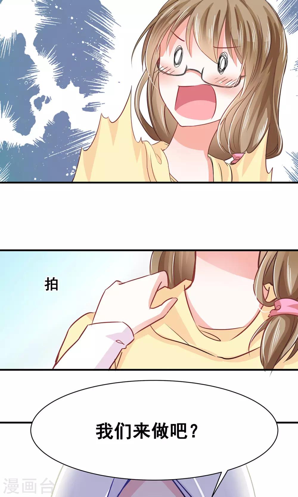 第1话 御宅少女-第1话