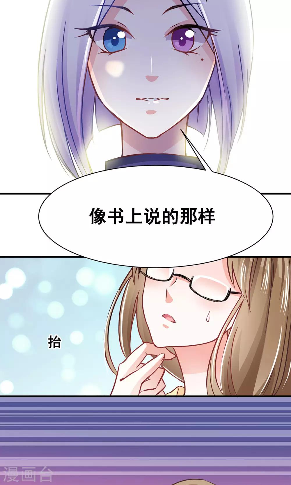 第1话 御宅少女-第1话