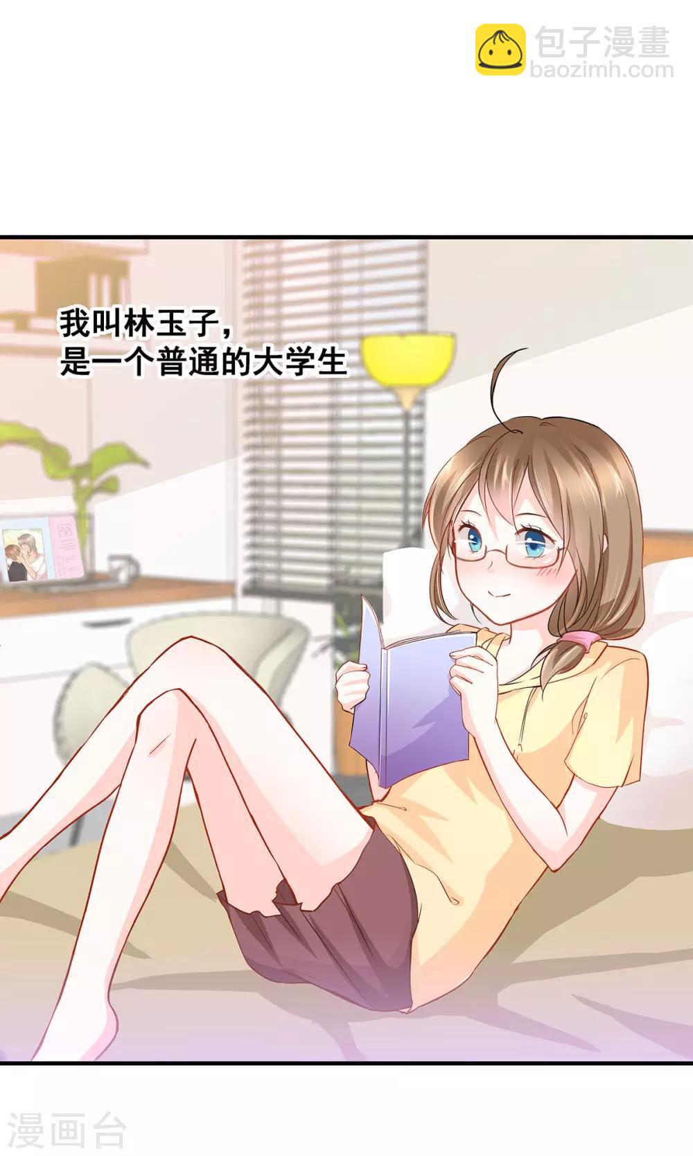 第1话 御宅少女-第1话