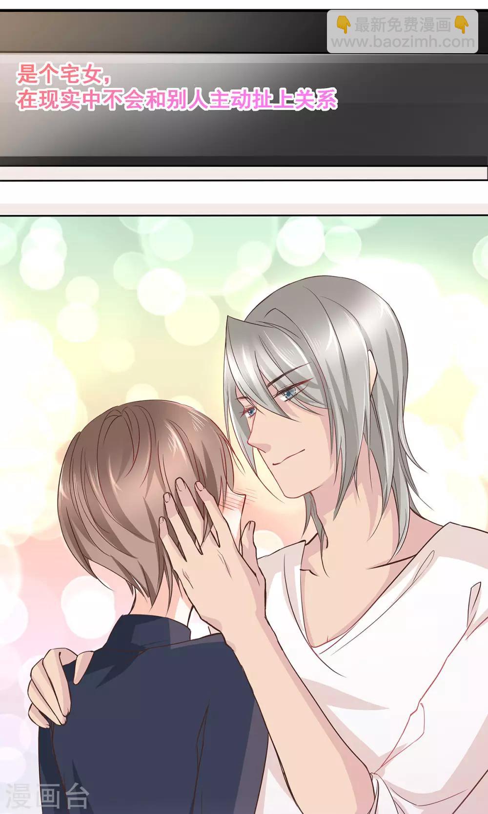 第1话 御宅少女-第1话