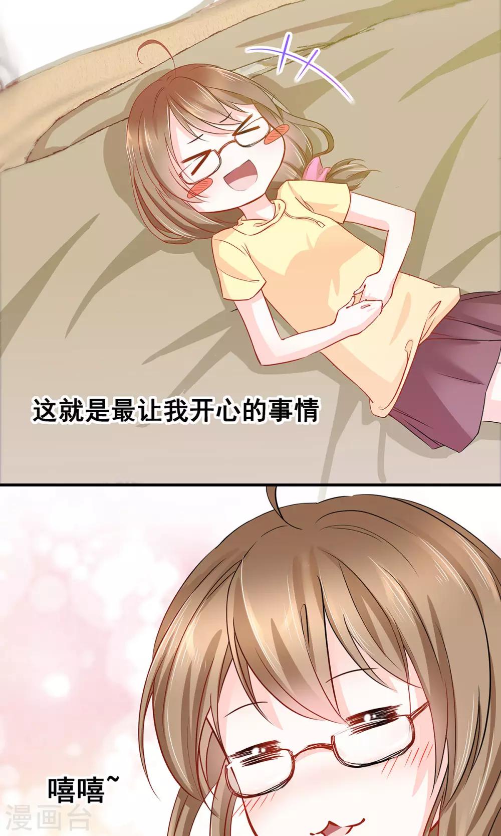 第1话 御宅少女-第1话