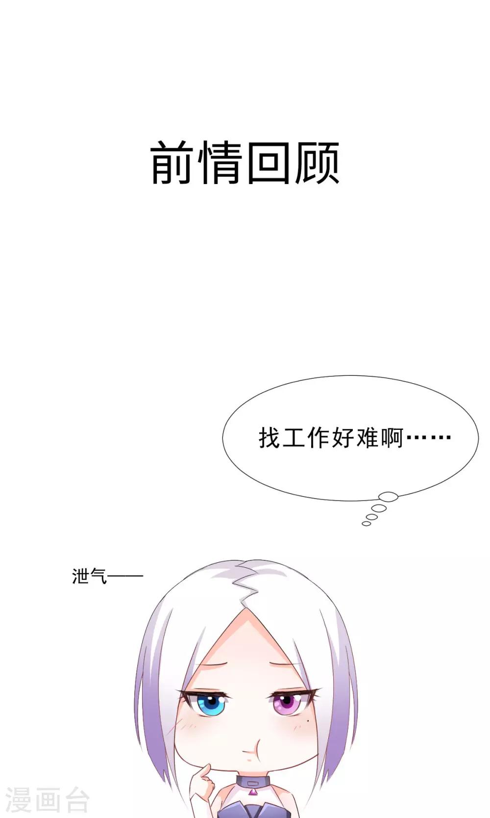 第10话 我眼中的你-第11话