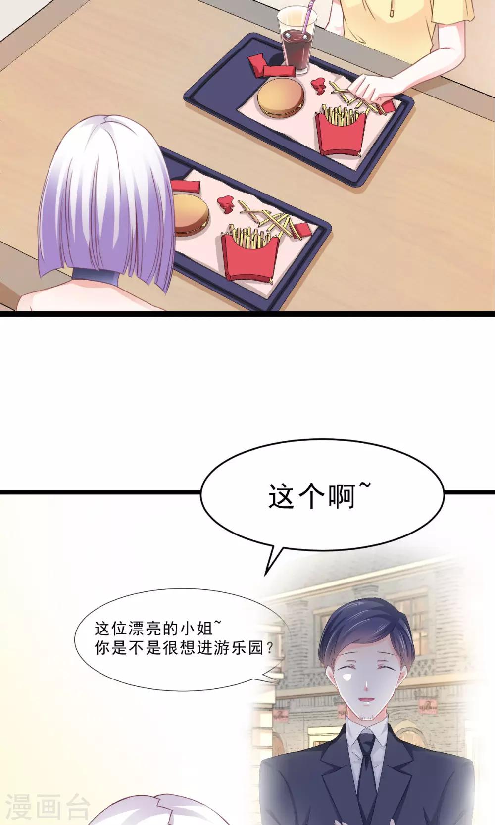 第10话 我眼中的你-第11话