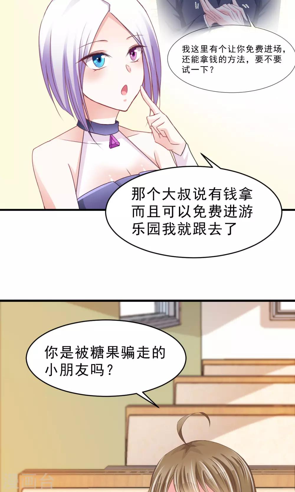 第10话 我眼中的你-第11话