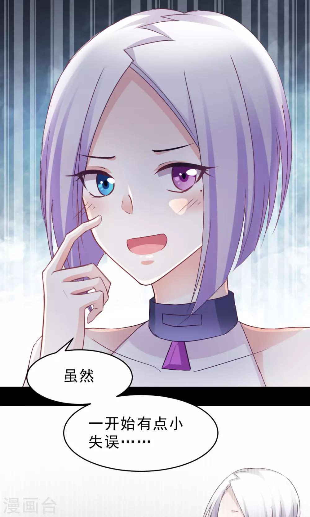 第10话 我眼中的你-第11话