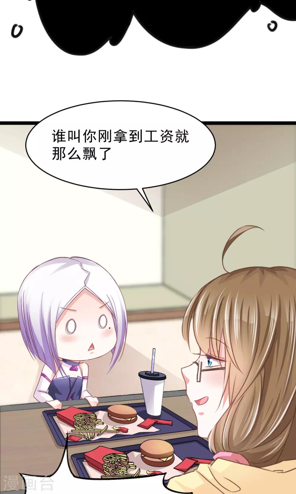 第10话 我眼中的你-第11话