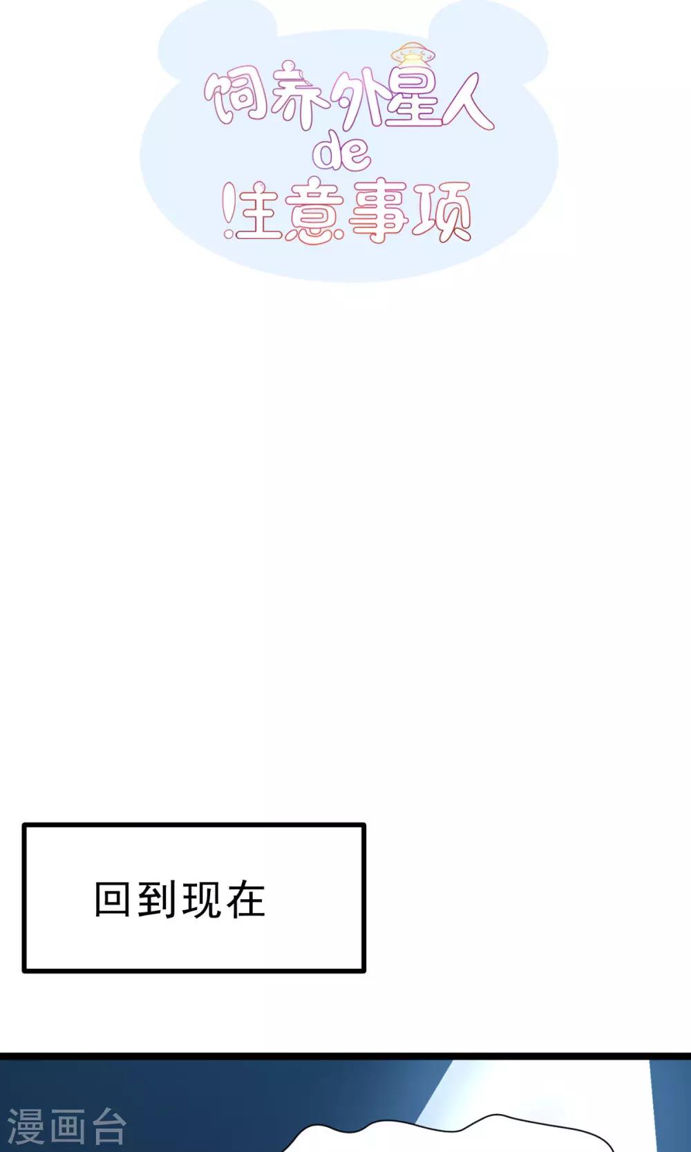 第12话 参展风波-第13话