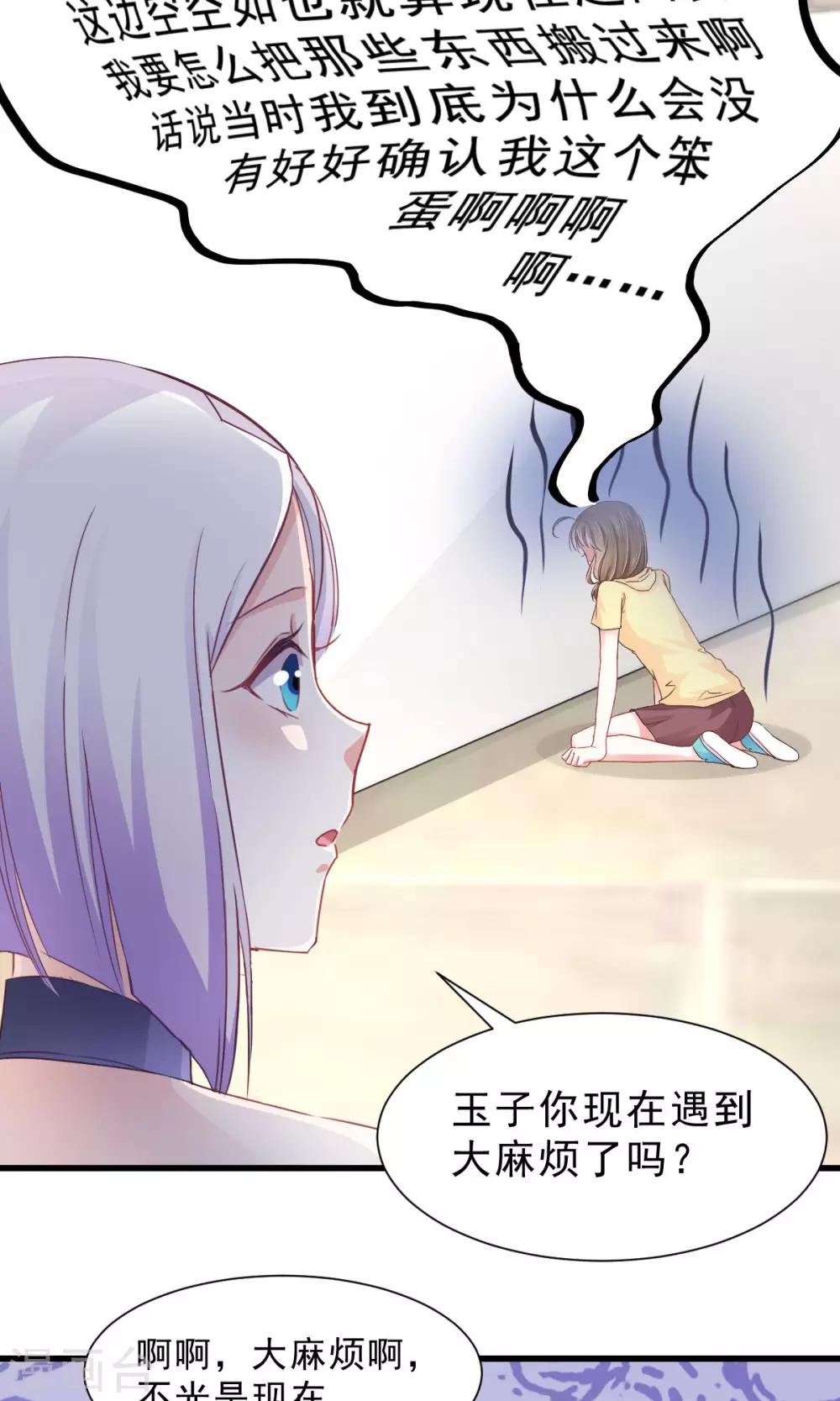 第12话 参展风波-第13话