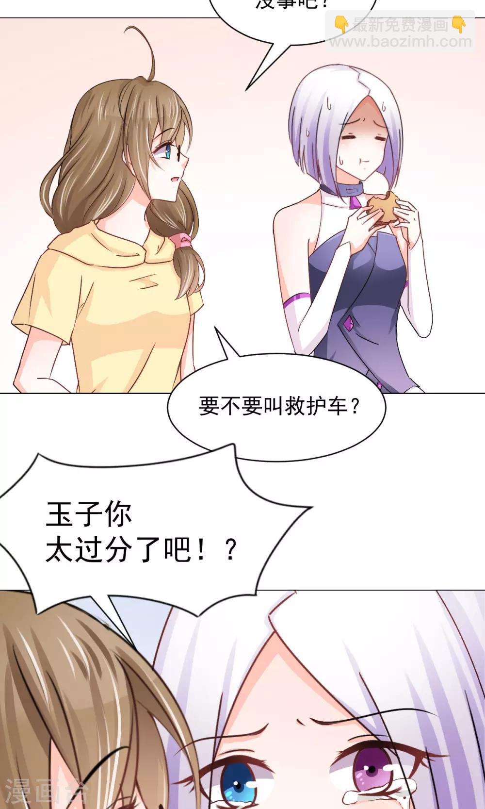 番外2 中秋就是要吃月饼啊-第17话