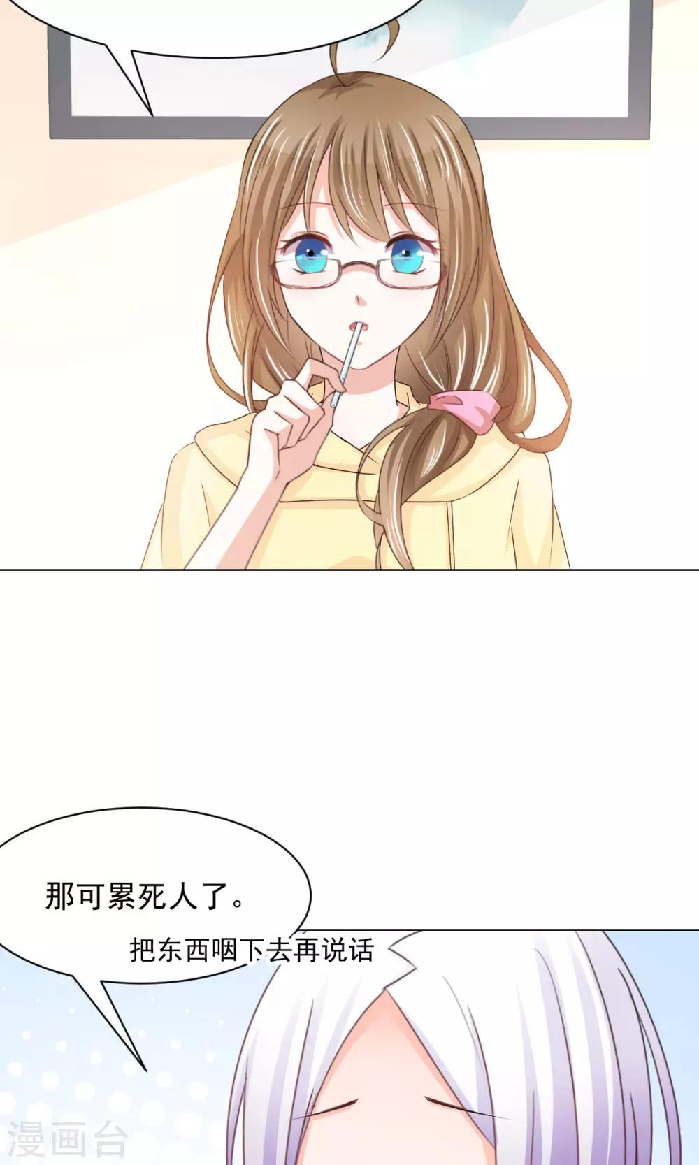 番外2 中秋就是要吃月饼啊-第17话